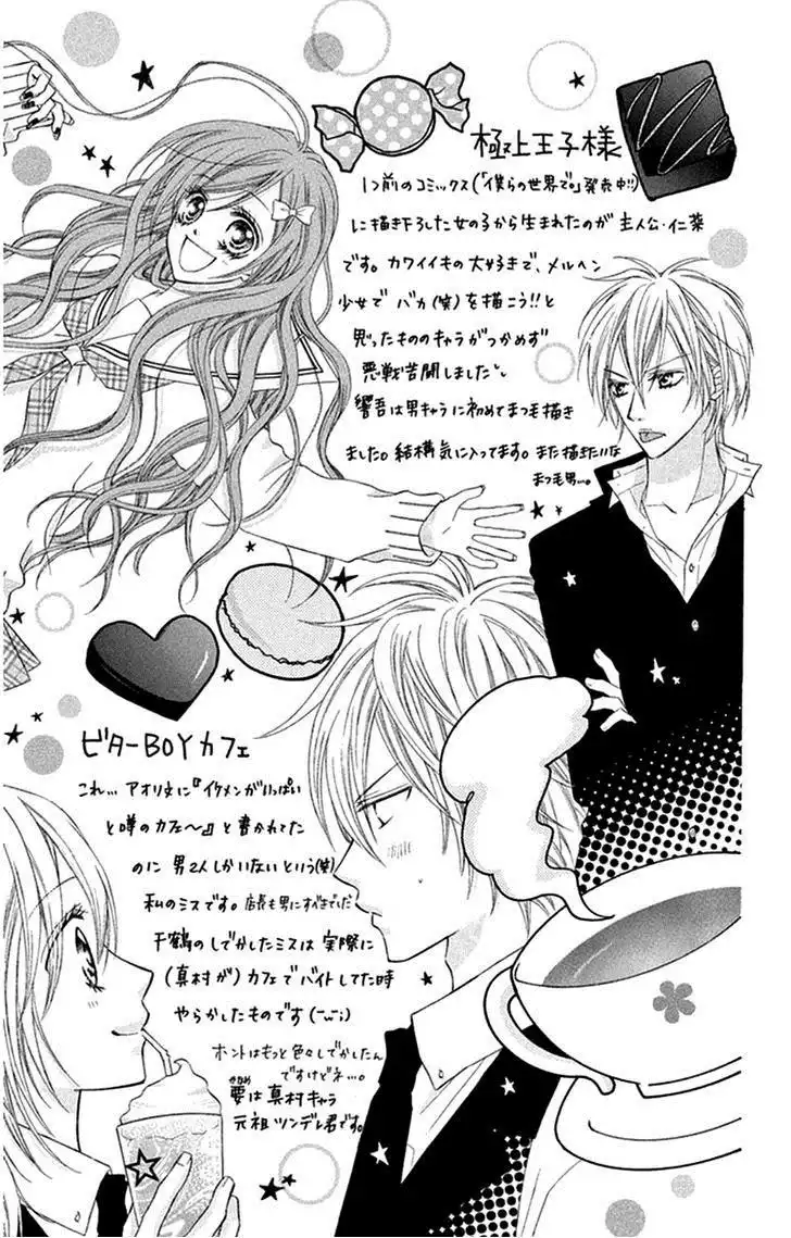 Setsuna Yuki Chapter 5 42